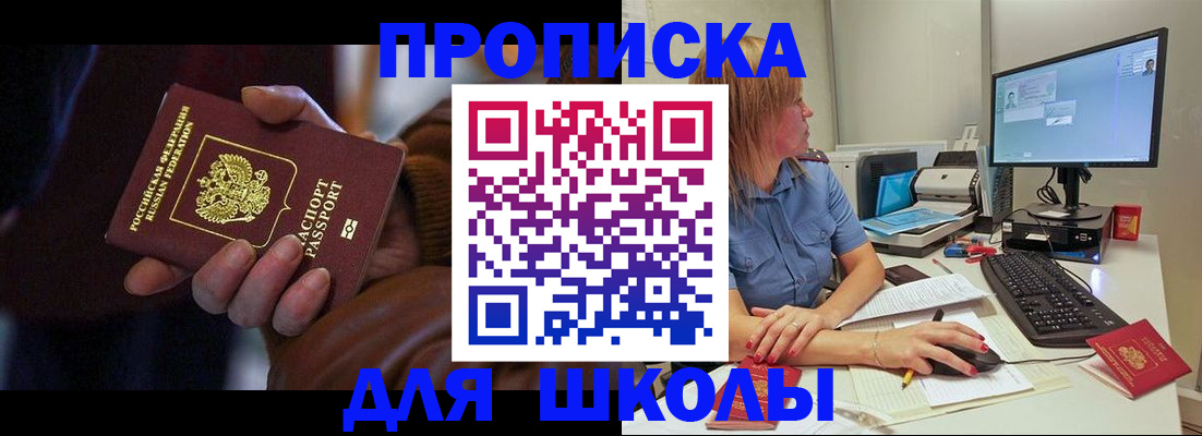 временная регистрация в квартире в Долгопрудном